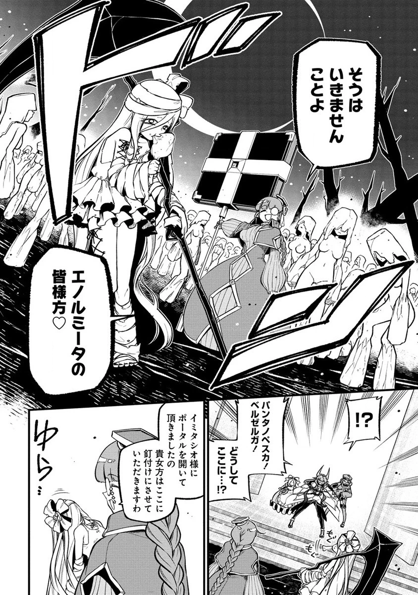 憧憬成为魔法少女 第45話 - 6