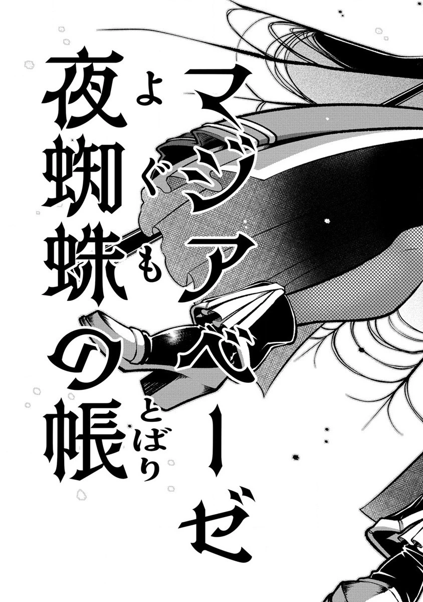 憧憬成为魔法少女 第46話 - 11