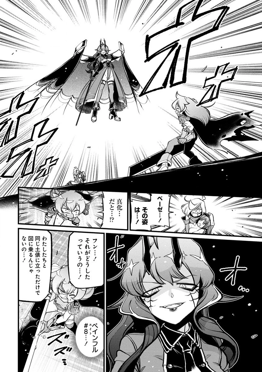 憧憬成为魔法少女 第46話 - 12