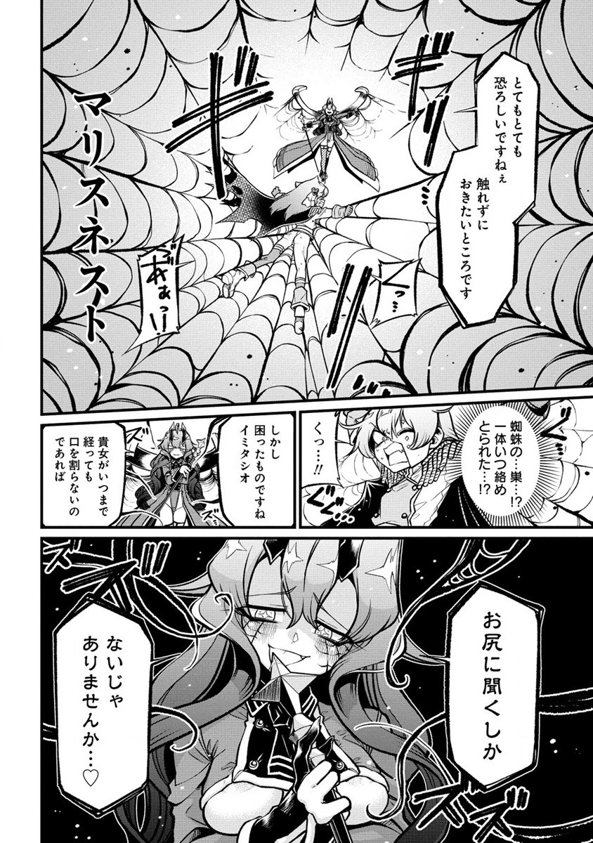 憧憬成为魔法少女 第46話 - 14