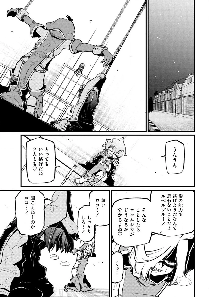 憧憬成为魔法少女 第45話 - 13