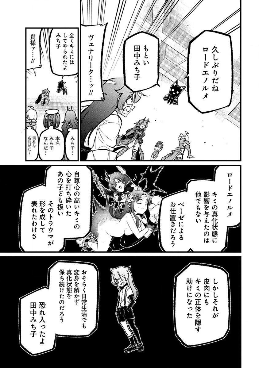 憧憬成为魔法少女 第46話 - 23