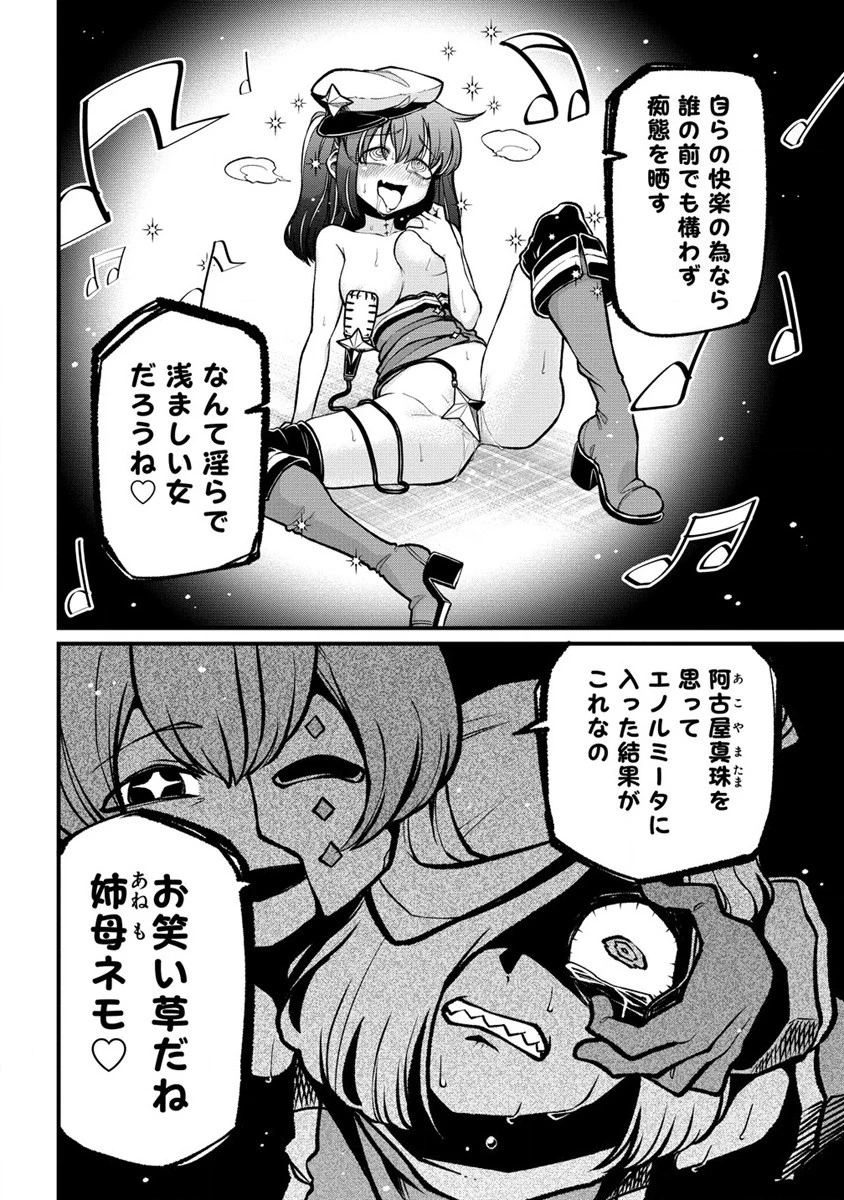 憧憬成为魔法少女 第45話 - 20