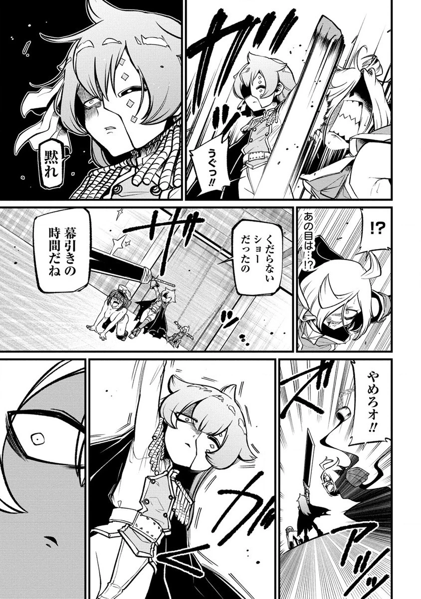 憧憬成为魔法少女 第45話 - 25