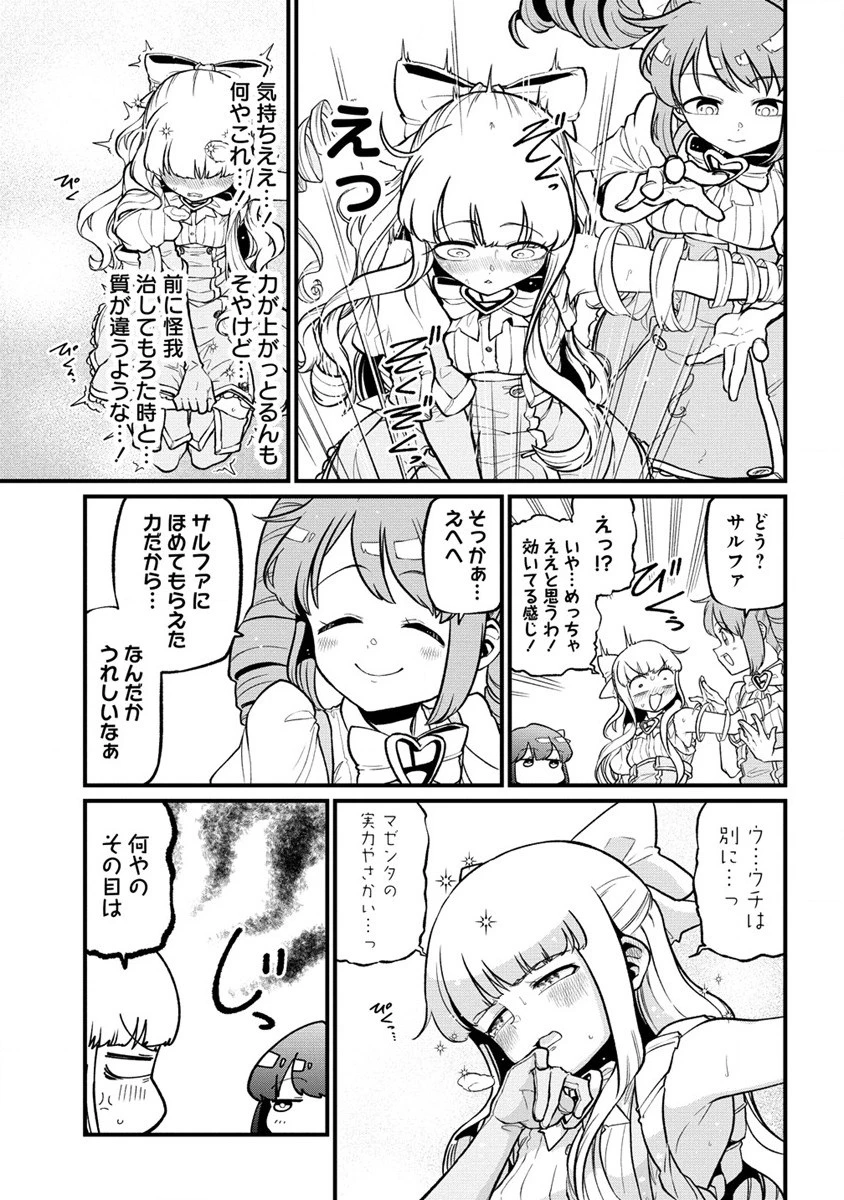 憧憬成为魔法少女 第44話 - 5