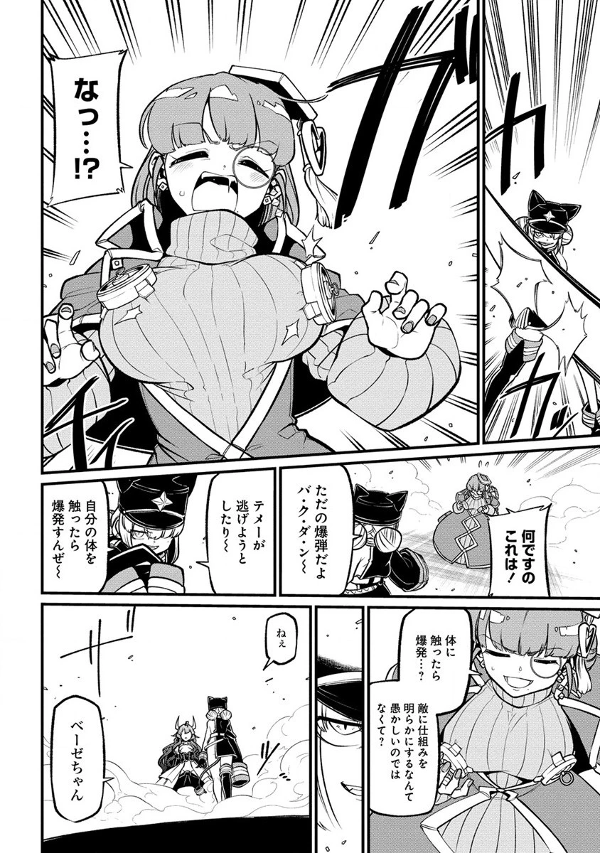 憧憬成为魔法少女 第43話 - 14