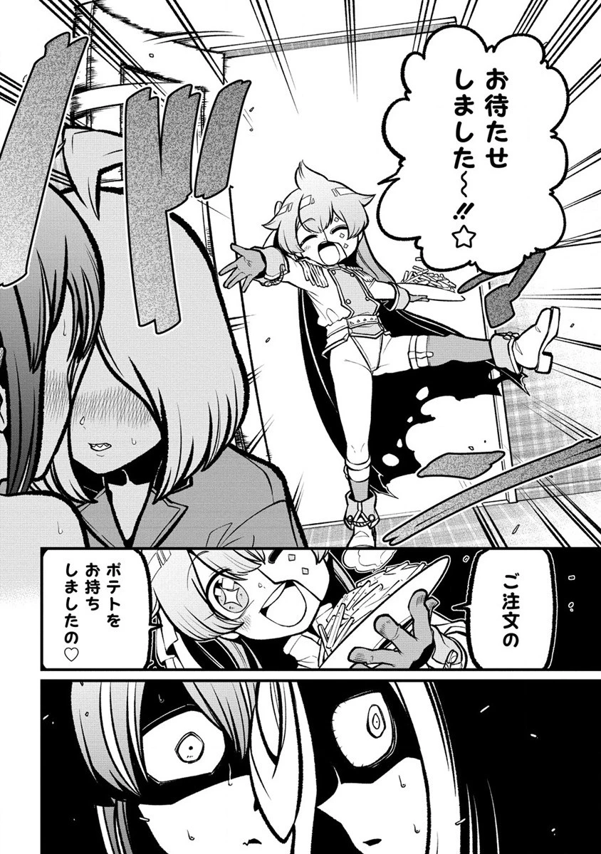 憧憬成为魔法少女 第44話 - 22