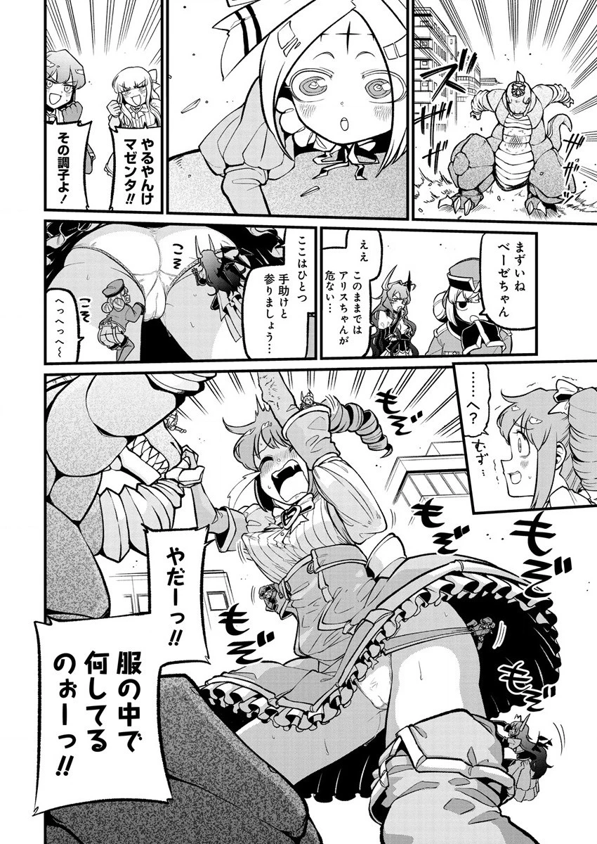 憧憬成为魔法少女 第42話 - 18