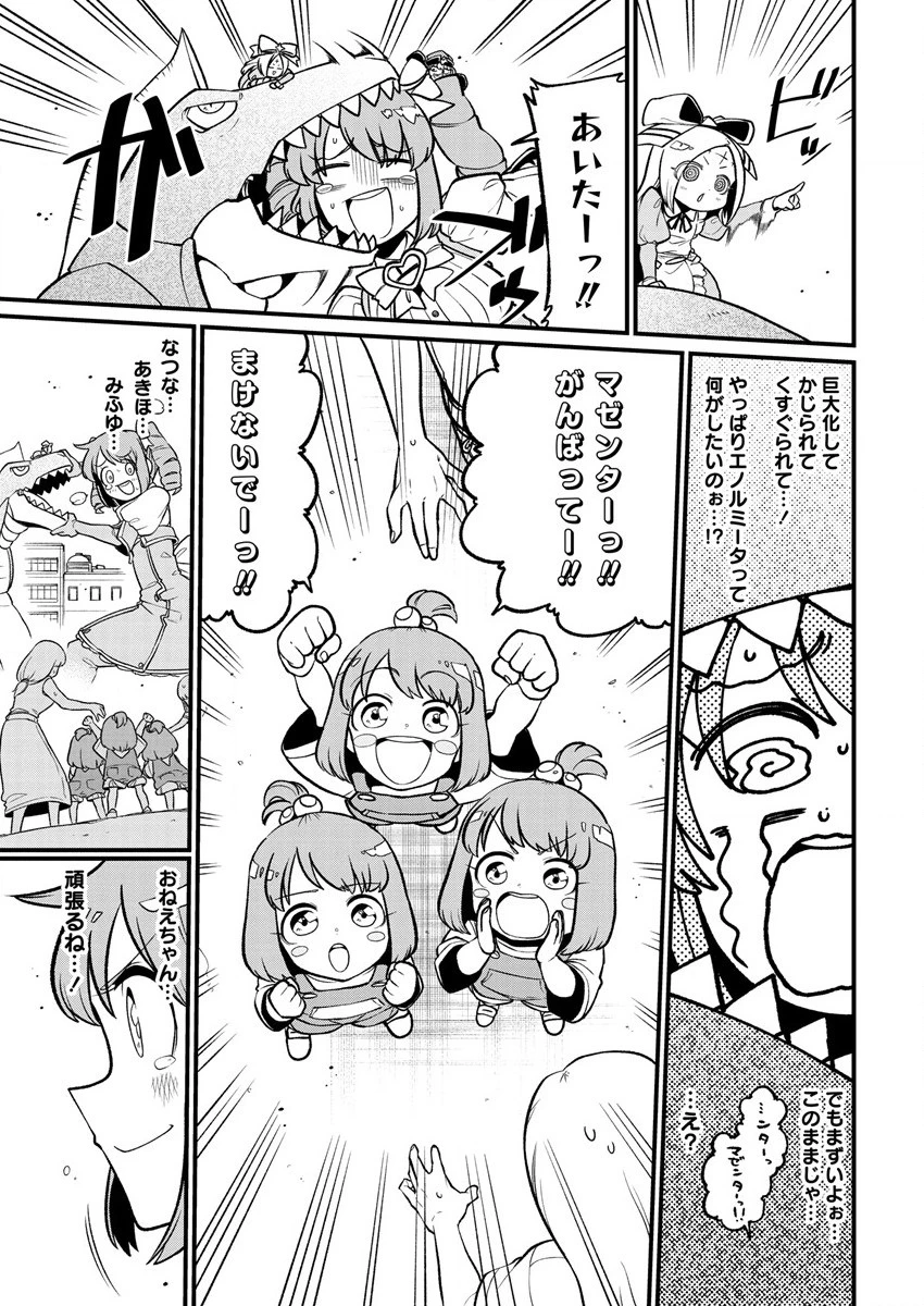 憧憬成为魔法少女 第42話 - 19