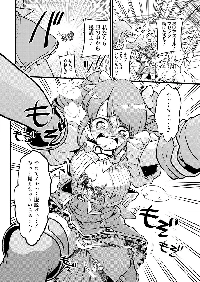 憧憬成为魔法少女 第42話 - 20