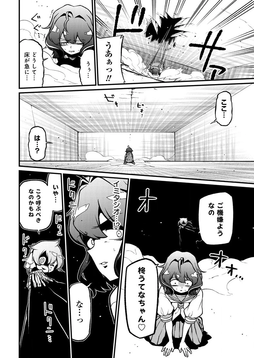 憧憬成为魔法少女 第41話 - 18