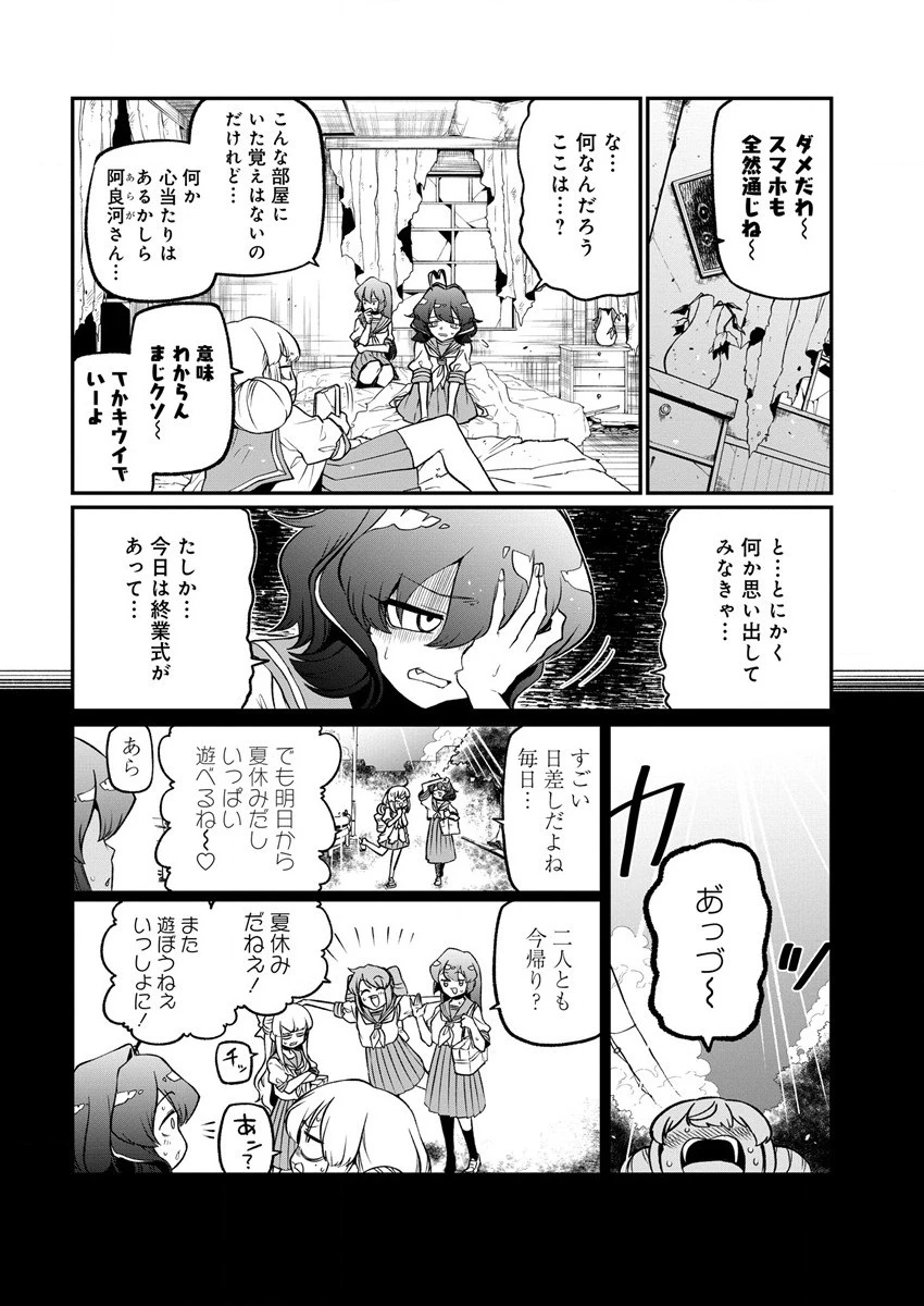 憧憬成为魔法少女 第40話 - 4