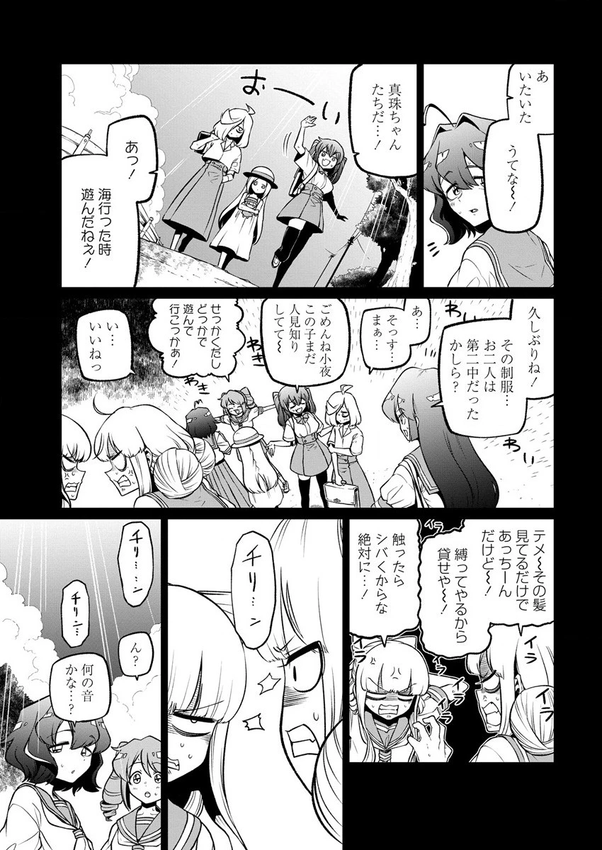 憧憬成为魔法少女 第40話 - 5