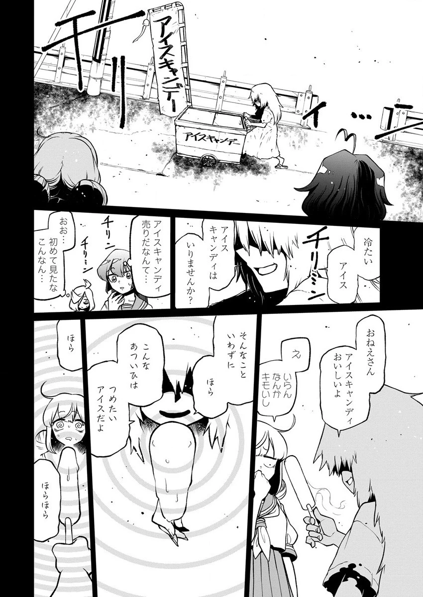 憧憬成为魔法少女 第40話 - 6