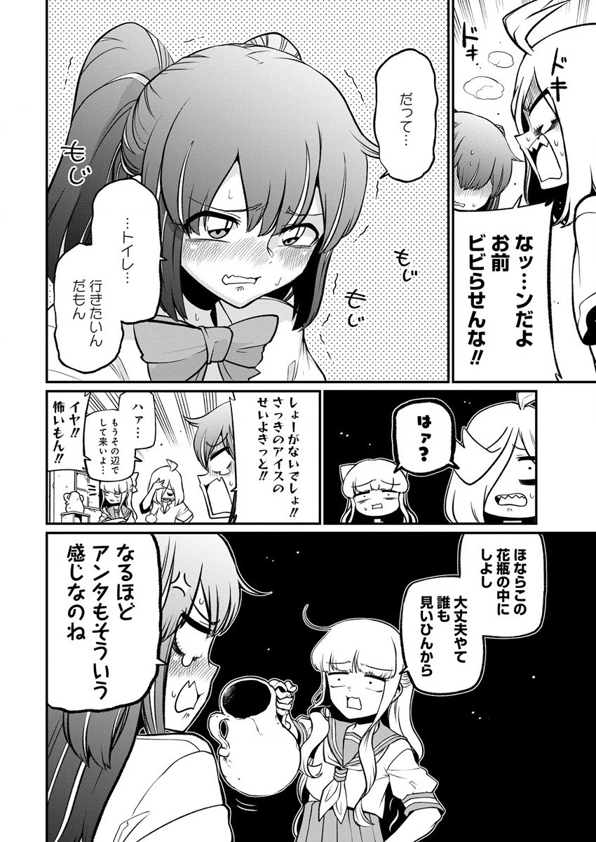 憧憬成为魔法少女 第40話 - 12