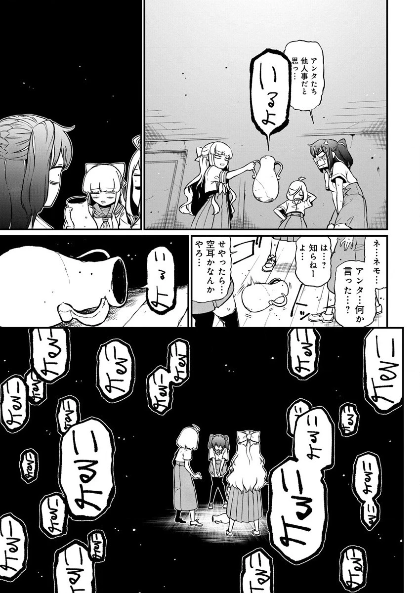 憧憬成为魔法少女 第40話 - 13