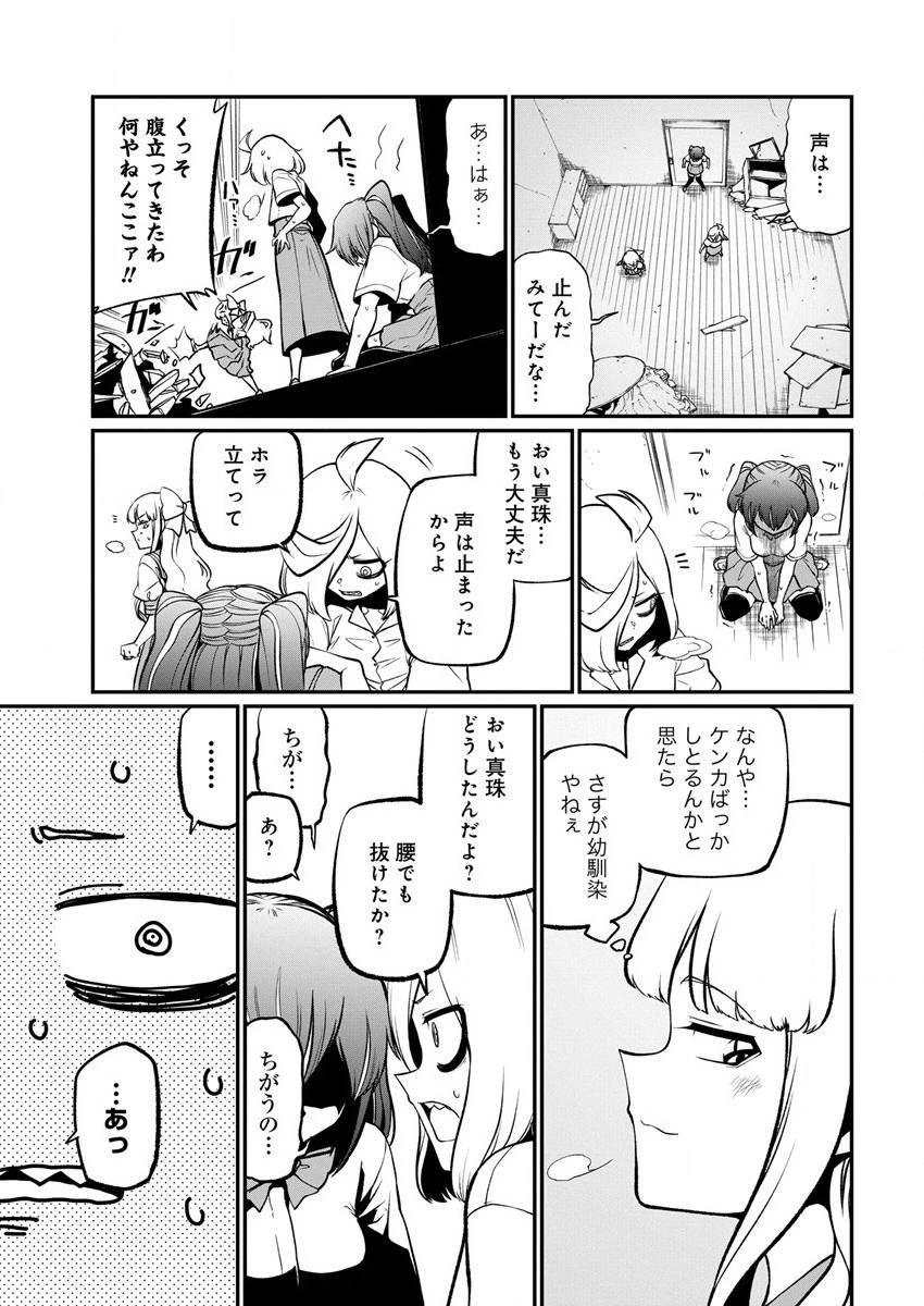 憧憬成为魔法少女 第40話 - 15