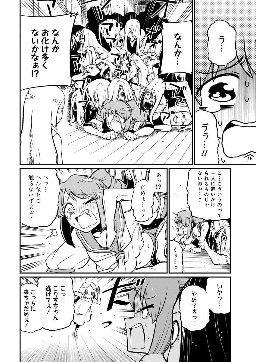 憧憬成为魔法少女 第40話 - 18