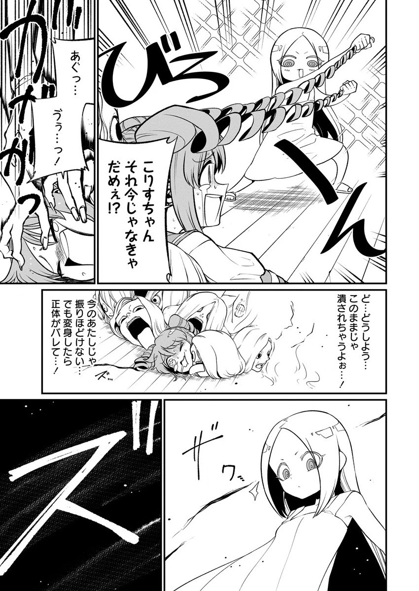 憧憬成为魔法少女 第40話 - 19