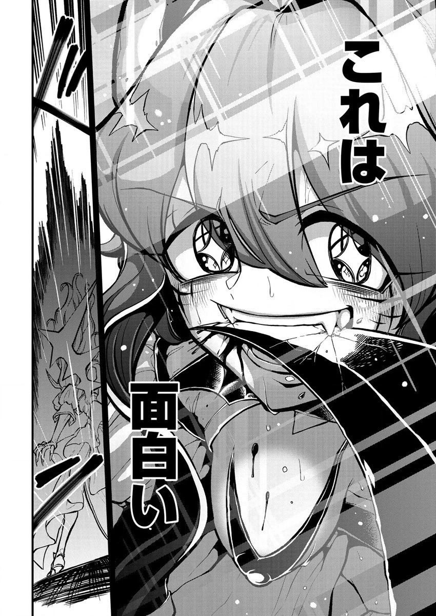 憧憬成为魔法少女 第39話 - 18