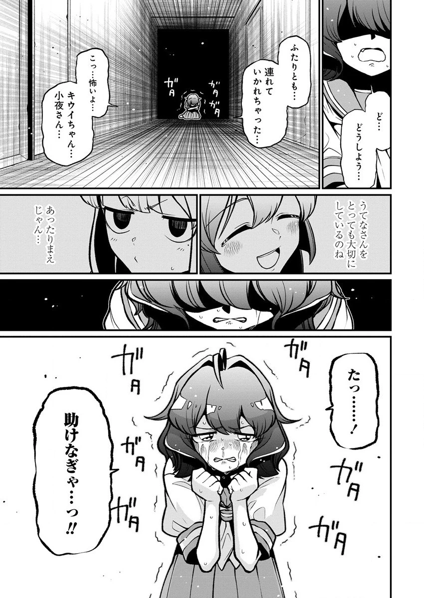 憧憬成为魔法少女 第40話 - 29