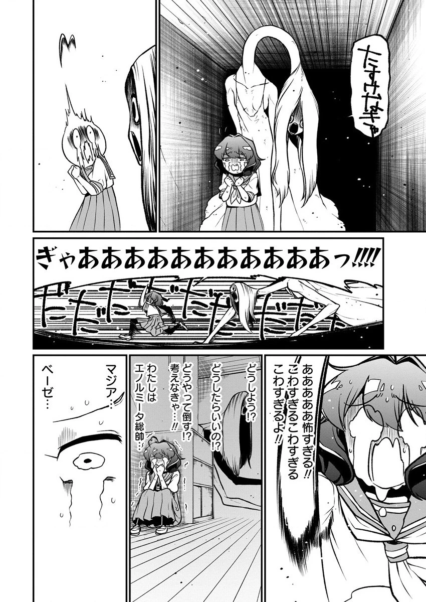 憧憬成为魔法少女 第40話 - 30