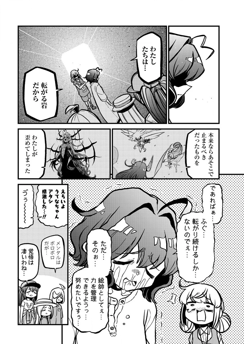 憧憬成为魔法少女 第37話 - 2