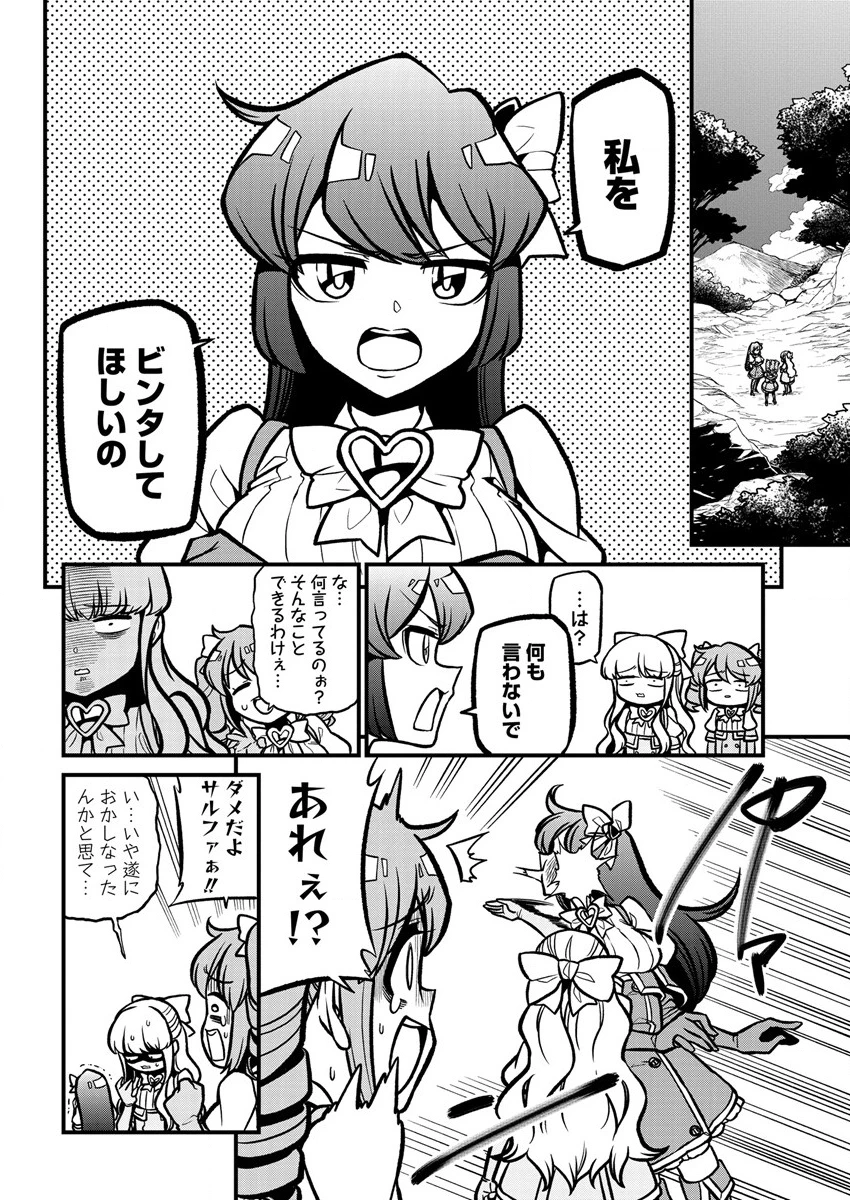 憧憬成为魔法少女 第37話 - 4