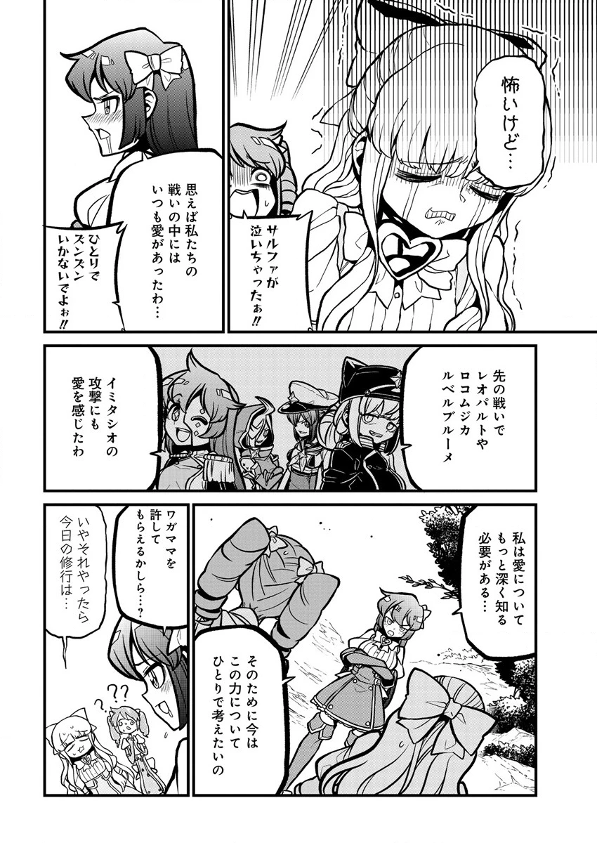 憧憬成为魔法少女 第37話 - 6