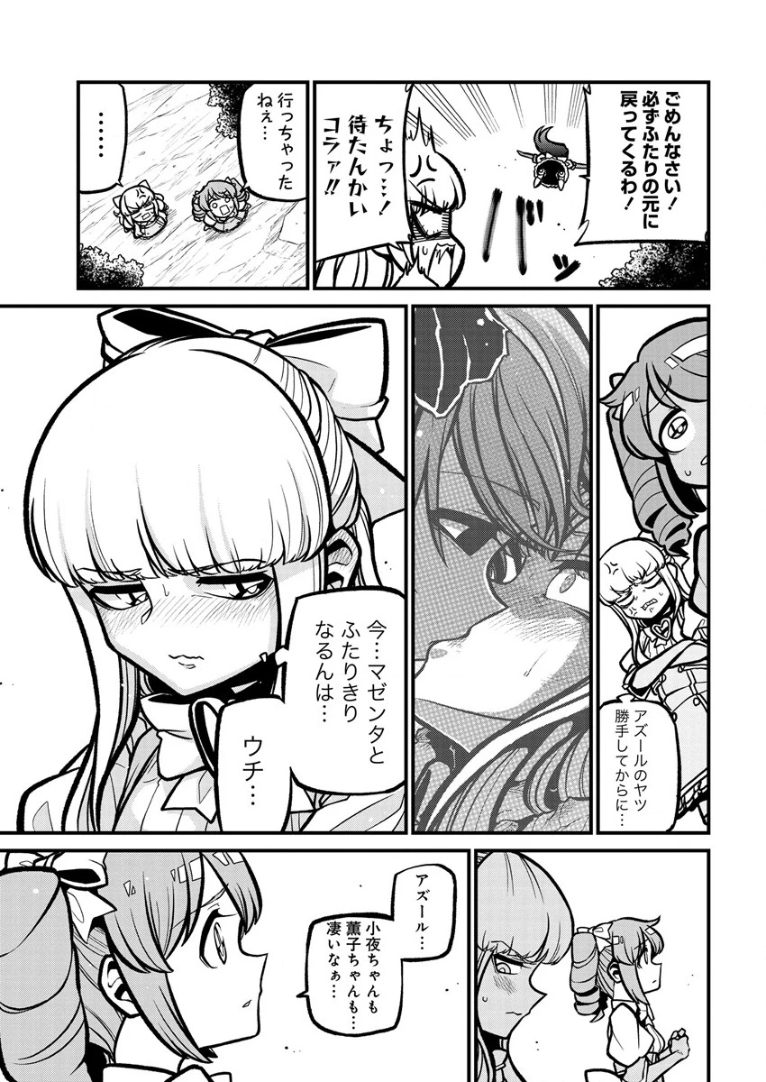 憧憬成为魔法少女 第37話 - 7