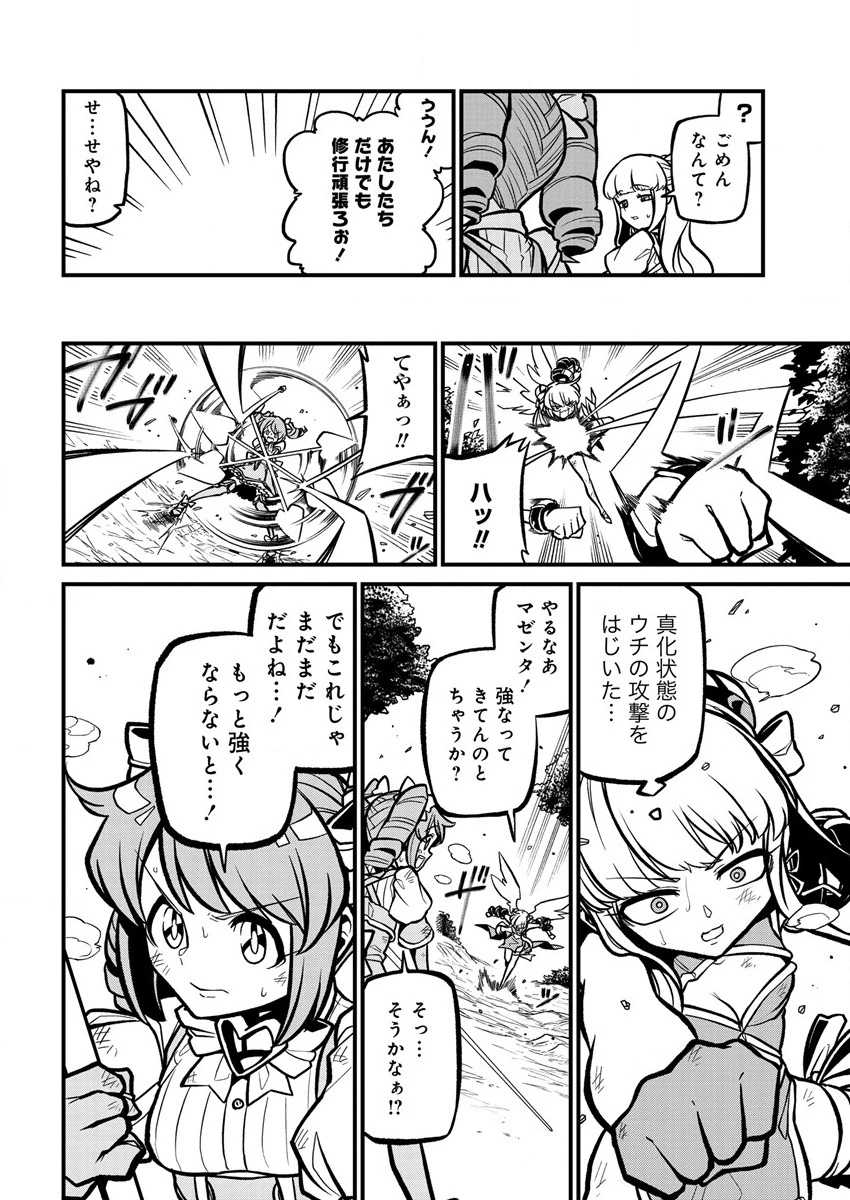 憧憬成为魔法少女 第37話 - 8