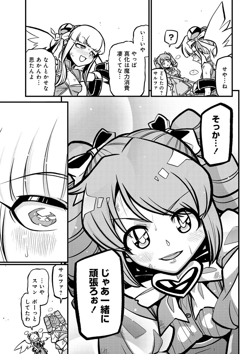 憧憬成为魔法少女 第37話 - 9