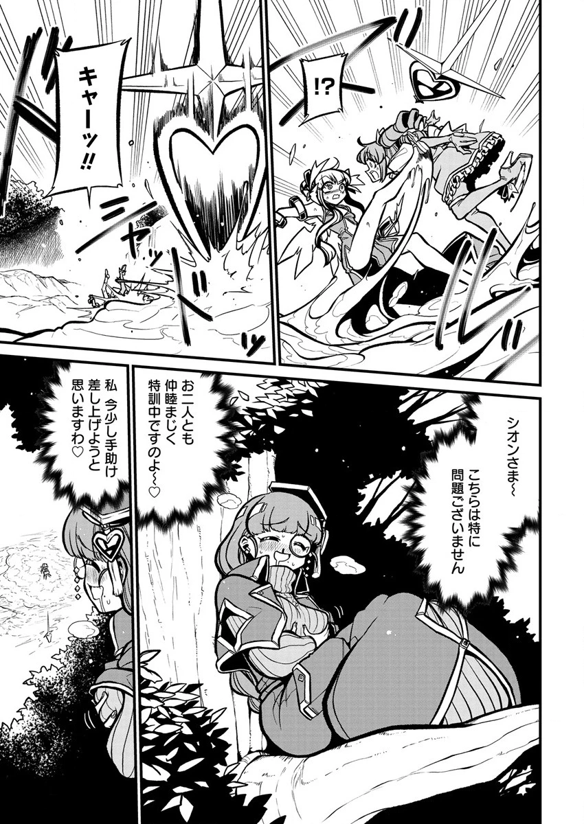 憧憬成为魔法少女 第37話 - 11