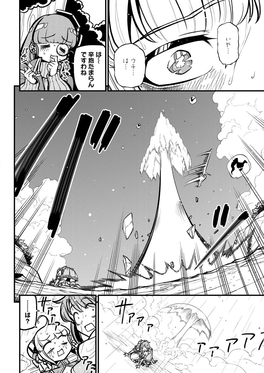 憧憬成为魔法少女 第37話 - 14