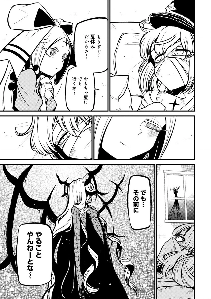 憧憬成为魔法少女 第35話 - 7