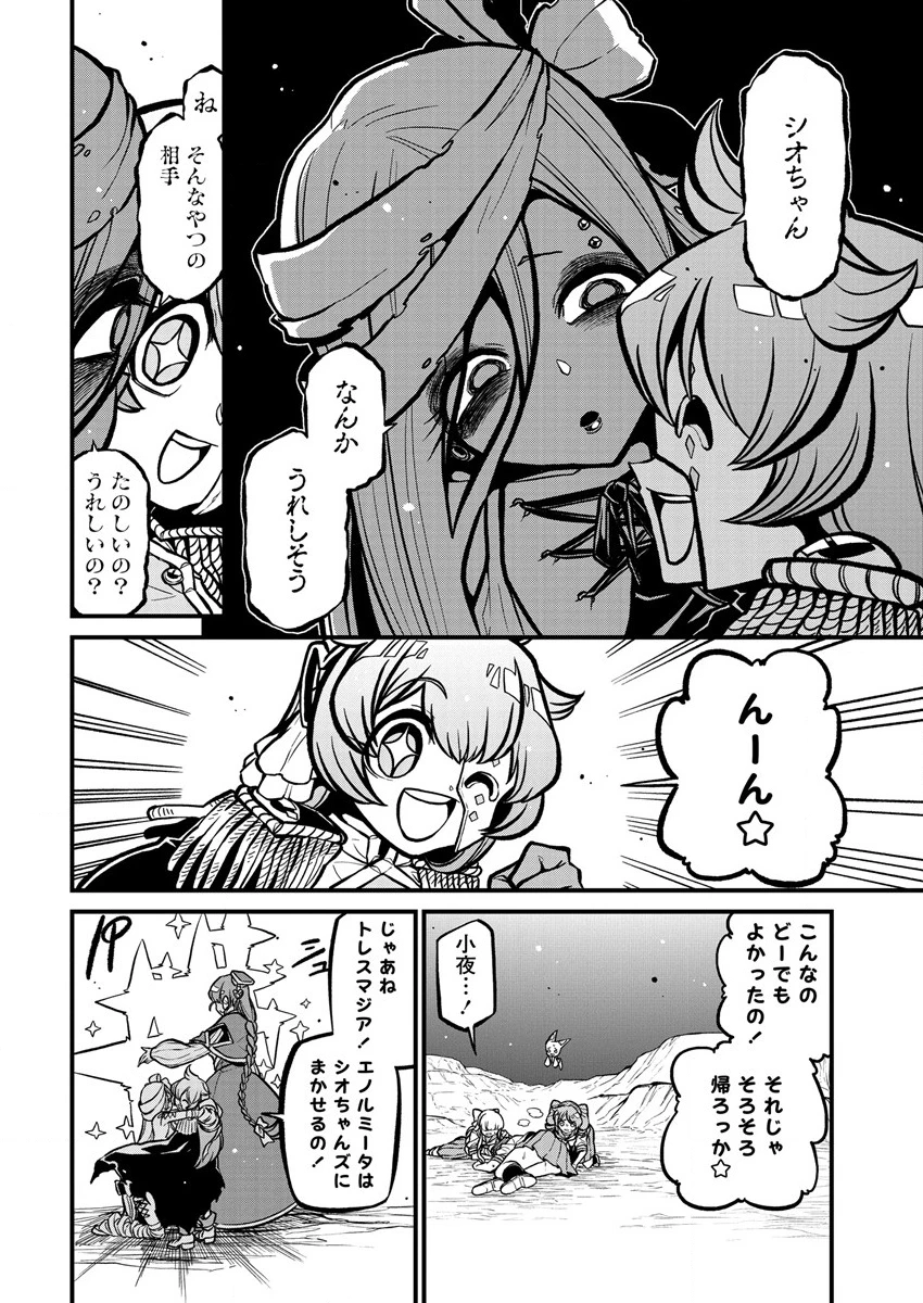憧憬成为魔法少女 第36話 - 14