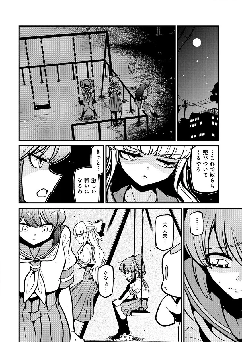 憧憬成为魔法少女 第34話 - 4