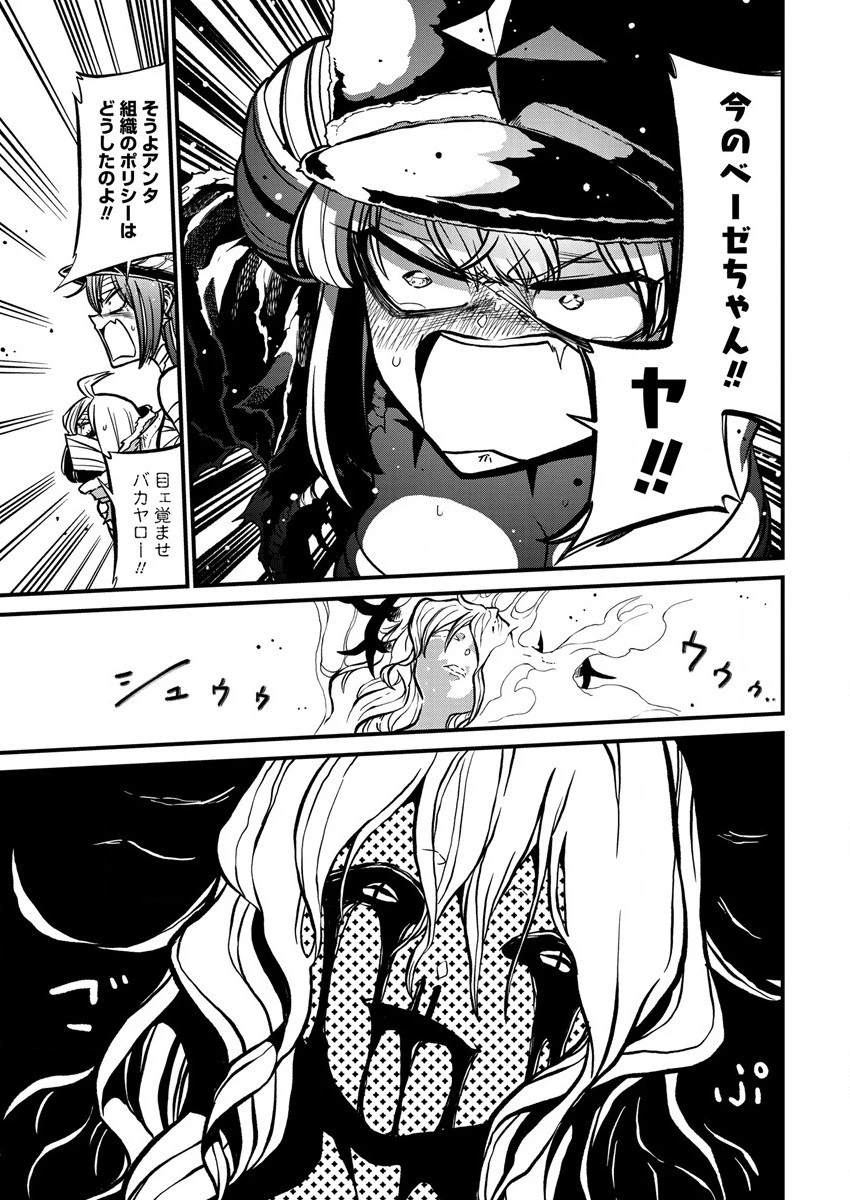 憧憬成为魔法少女 第35話 - 23