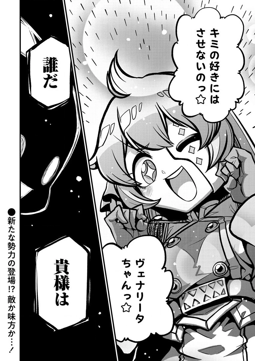 憧憬成为魔法少女 第35話 - 30