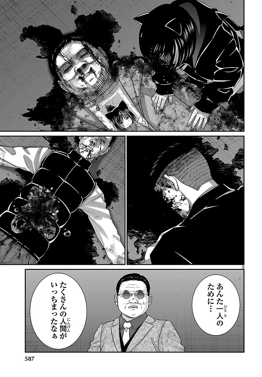 DEAD Tube　～デッドチューブ～ 第112話 - 2