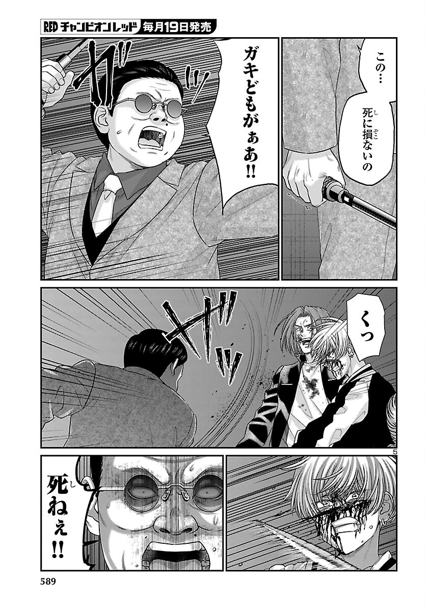 DEAD Tube　～デッドチューブ～ 第112話 - 4