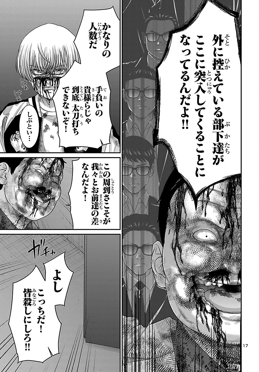 DEAD Tube　～デッドチューブ～ 第112話 - 16