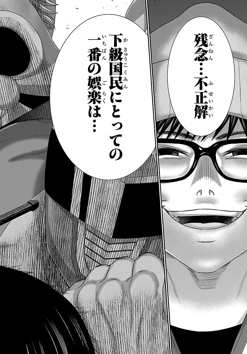 DEAD Tube　～デッドチューブ～ 第112話 - 25