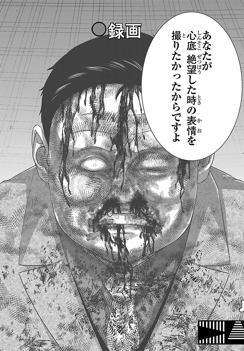 DEAD Tube　～デッドチューブ～ 第112話 - 28