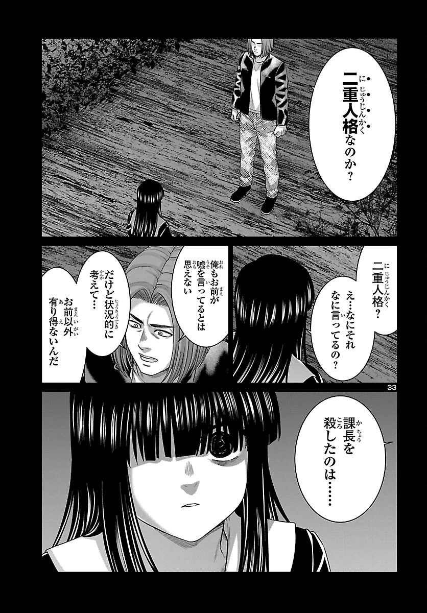 DEAD Tube　～デッドチューブ～ 第112話 - 32