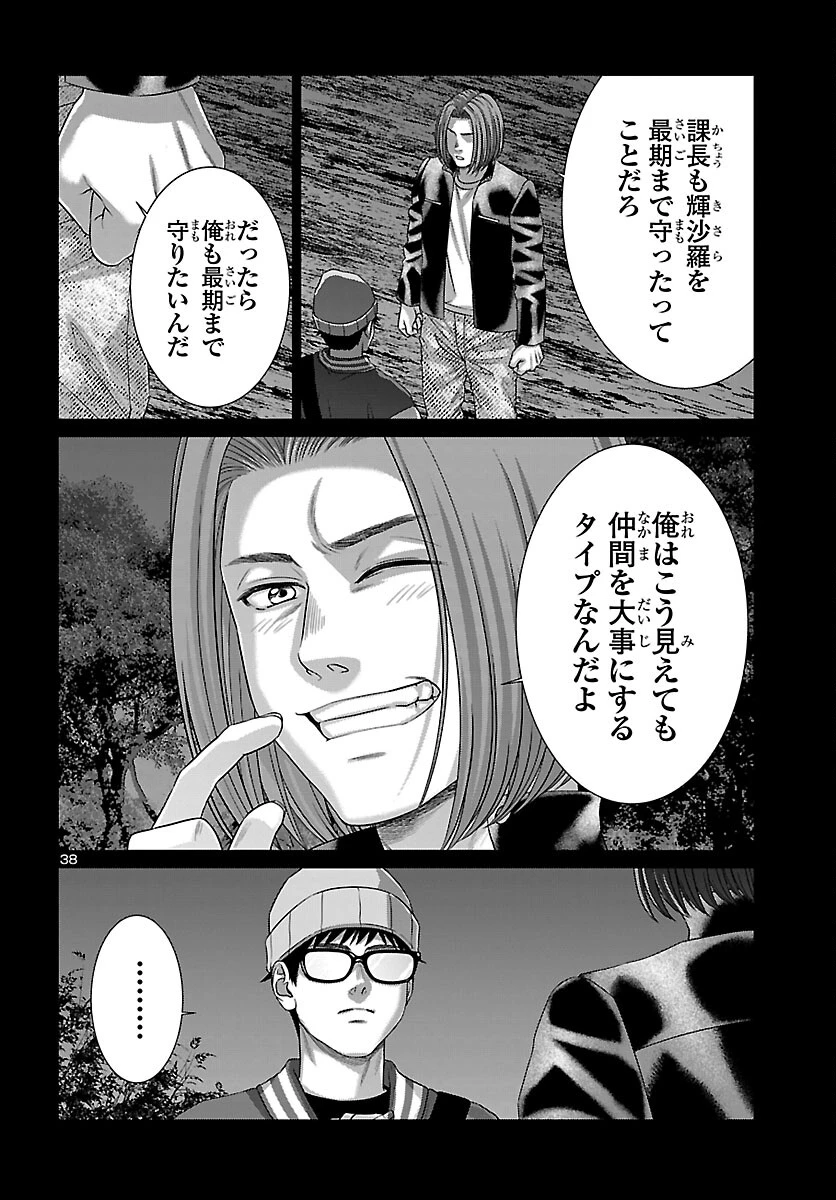 DEAD Tube　～デッドチューブ～ 第112話 - 37