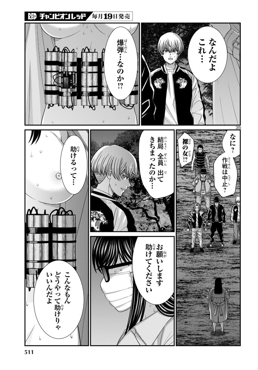 DEAD Tube　～デッドチューブ～ 第105話 - 35