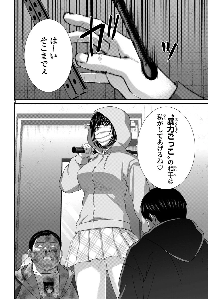 DEAD Tube　～デッドチューブ～ 第101話 - 2