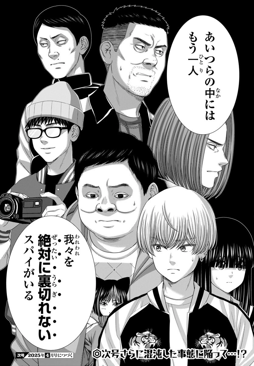 DEAD Tube　～デッドチューブ～ 第104話 - 40