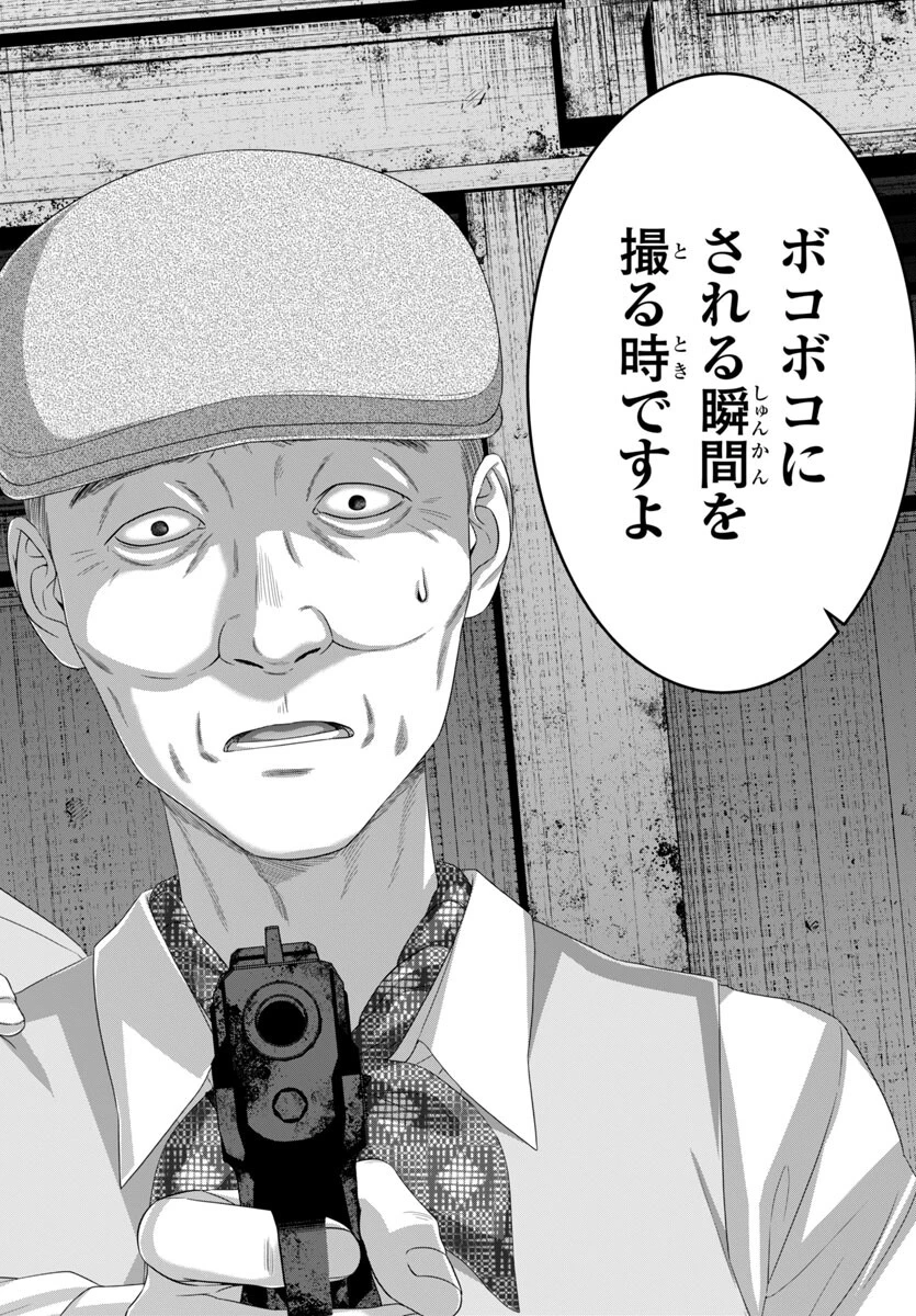 DEAD Tube　～デッドチューブ～ 第103話 - 37